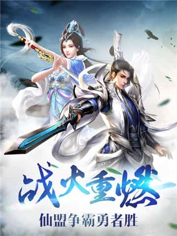 诛魔天影传截图