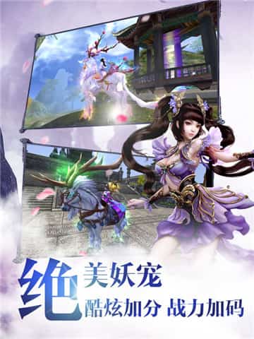 诛魔天影传截图