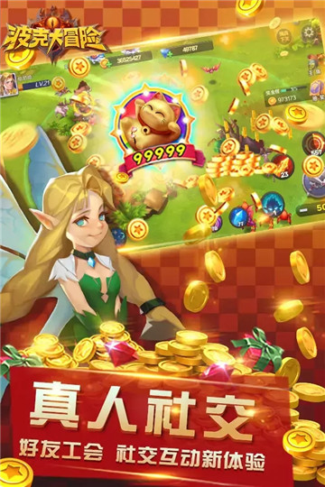 波克大冒险截图