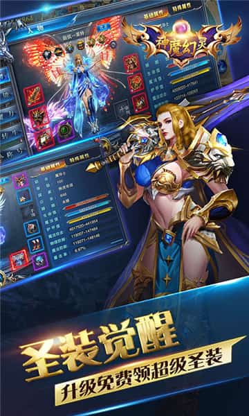 神魔幻灵截图