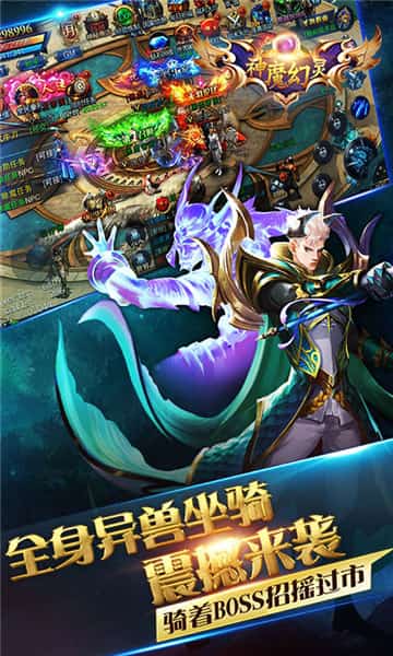 神魔幻灵截图