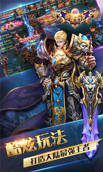 神魔幻灵截图