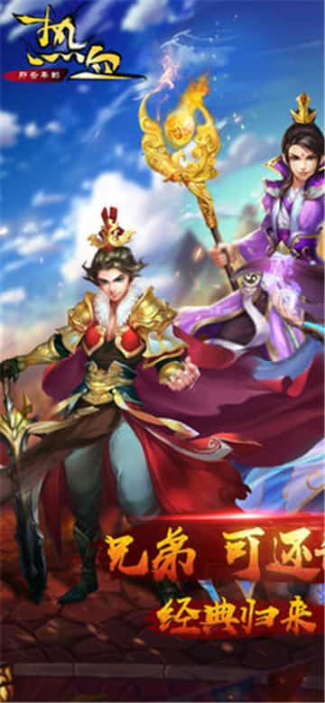 那些年的热血截图