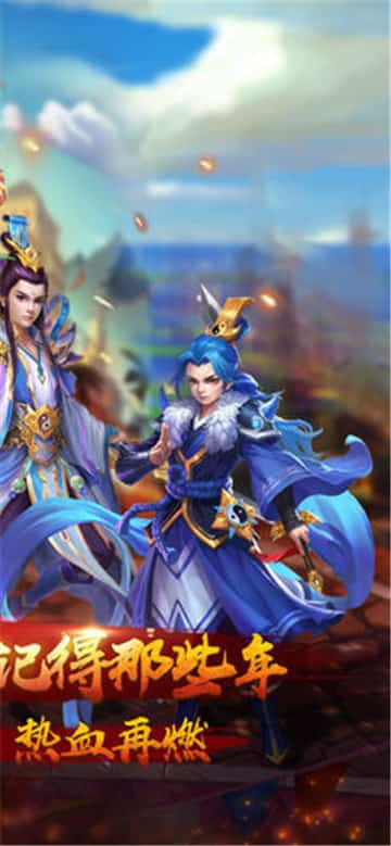 那些年的热血截图