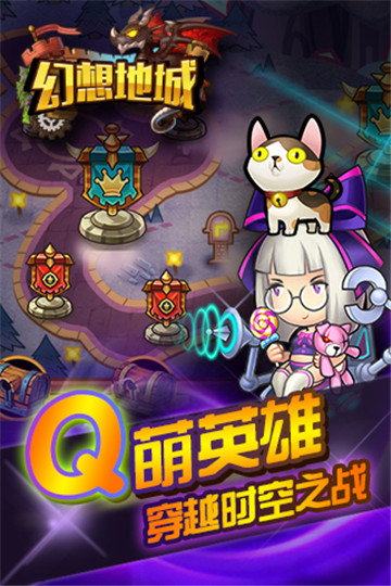 幻想地城截图