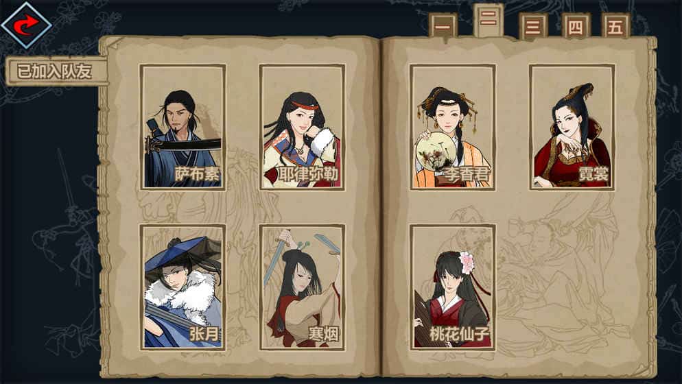 江湖X截图