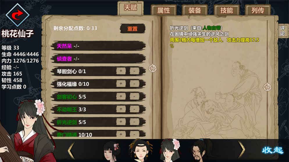 江湖X截图