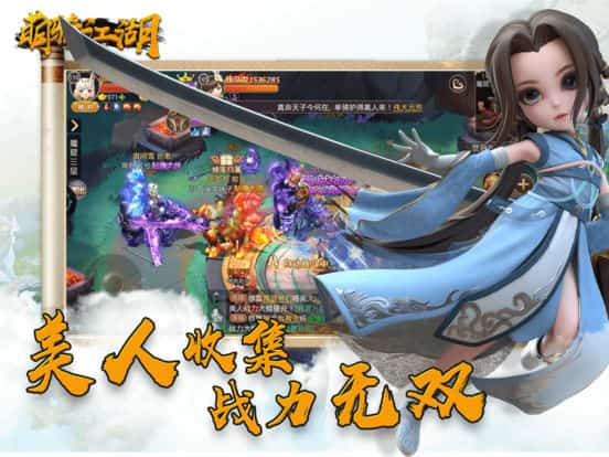 萌骑江湖截图