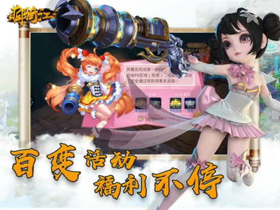 萌骑江湖截图