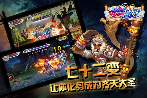 西游记释厄传截图