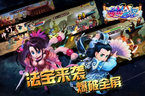 西游记释厄传截图