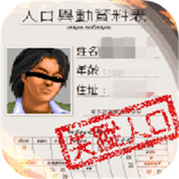 江湖群侠传