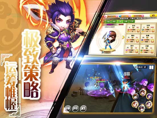 三国之蜀魏风云截图