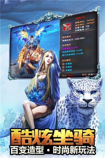 永恒纪元英雄时代截图
