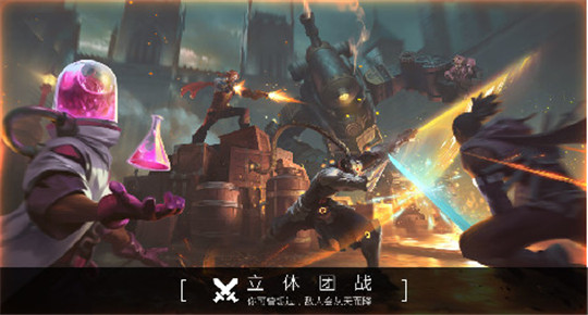 无尽战区EX截图