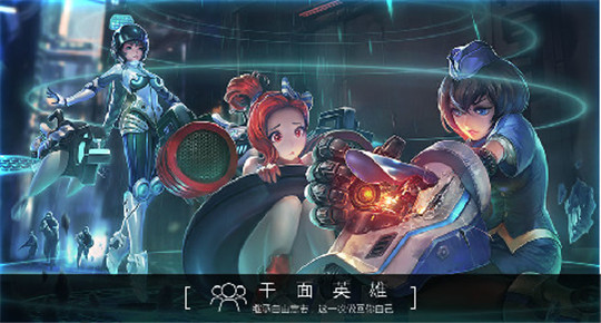 无尽战区EX截图