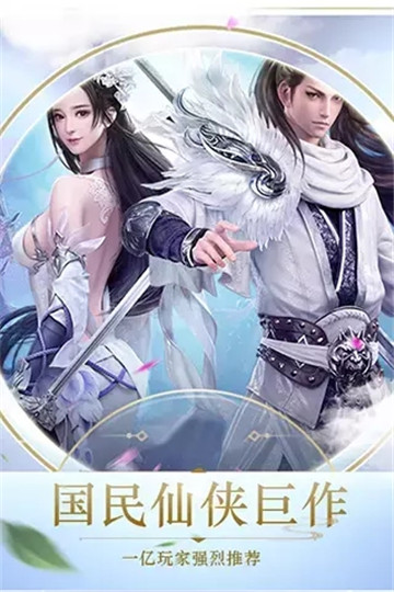 仙侠狂徒截图