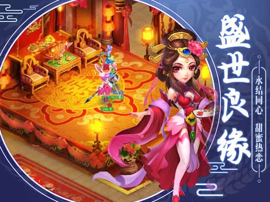 大唐封妖记截图