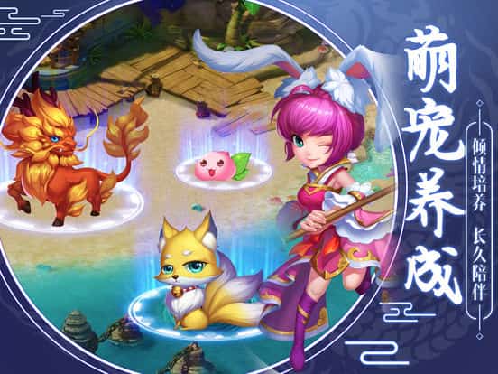 大唐封妖记截图