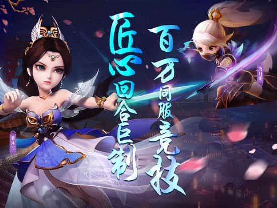 大唐封妖记截图