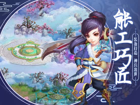 大唐封妖记截图
