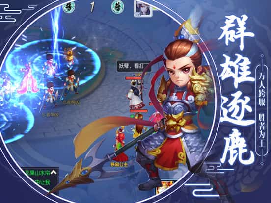 大唐封妖记截图