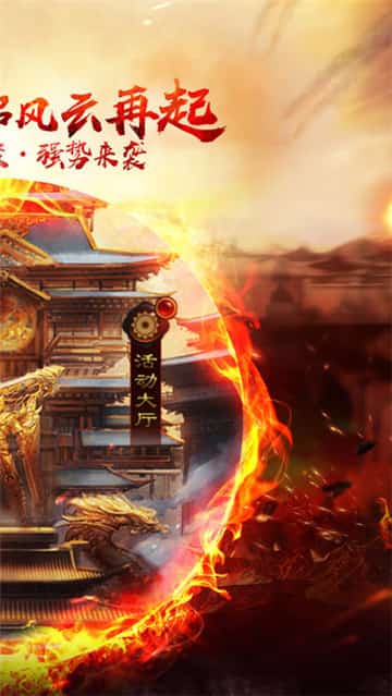 热血战神截图
