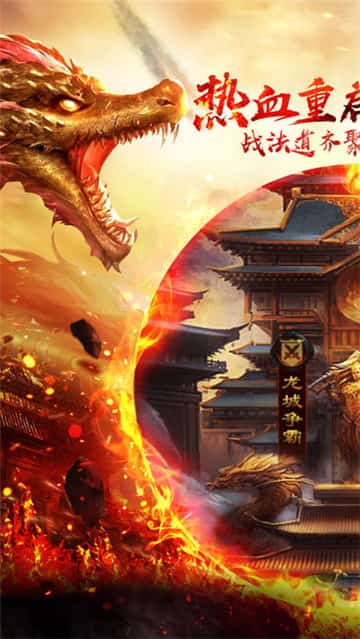 热血战神截图