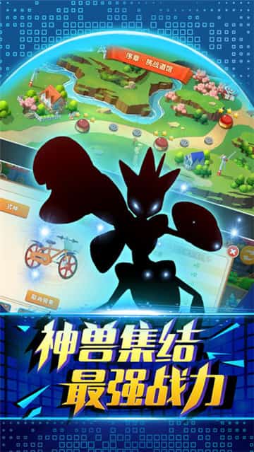 究极神宠XY截图
