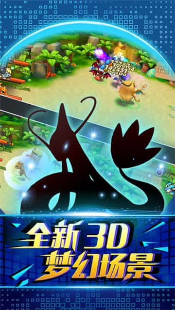 究极神宠XY截图
