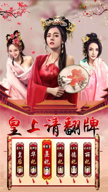 布衣大宰相截图
