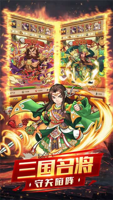 守卫塔防主公不要怕截图