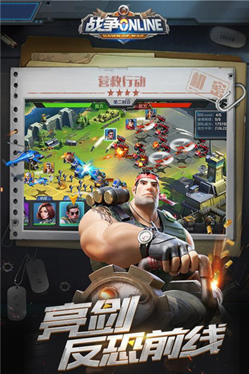 战争Online截图