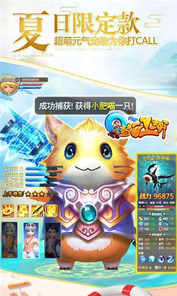 Q梦江湖截图