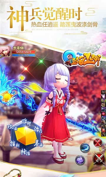 Q梦江湖截图