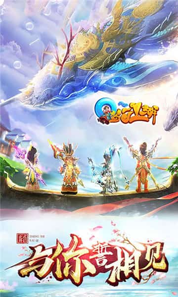 Q梦江湖截图
