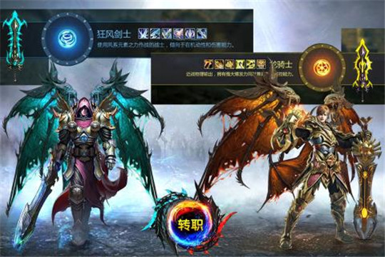 永恒纪元：戒截图