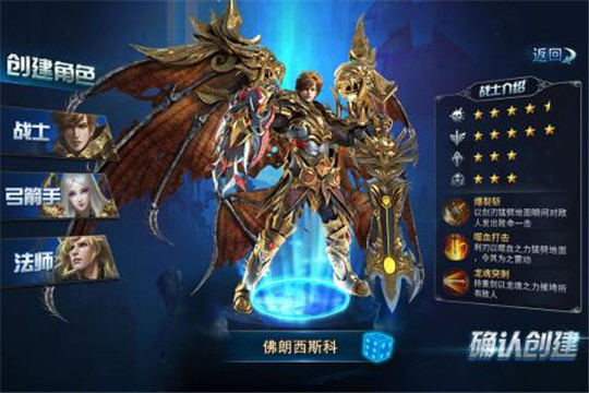 永恒纪元：戒截图