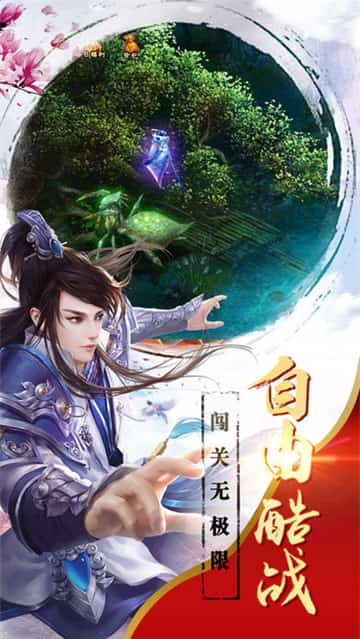 热血永恒截图