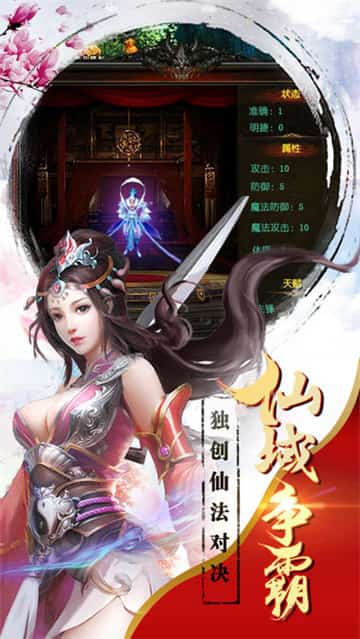 热血永恒截图
