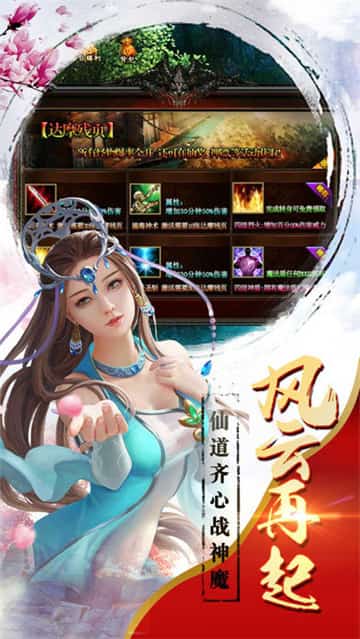 热血永恒截图