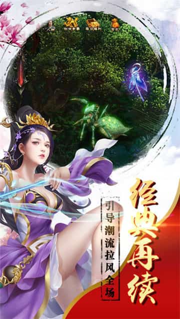 热血永恒截图