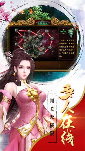 热血永恒截图
