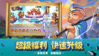 挂机封神传说截图