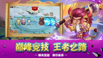 挂机封神传说截图