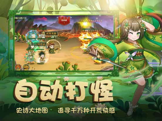 封神挂机传截图