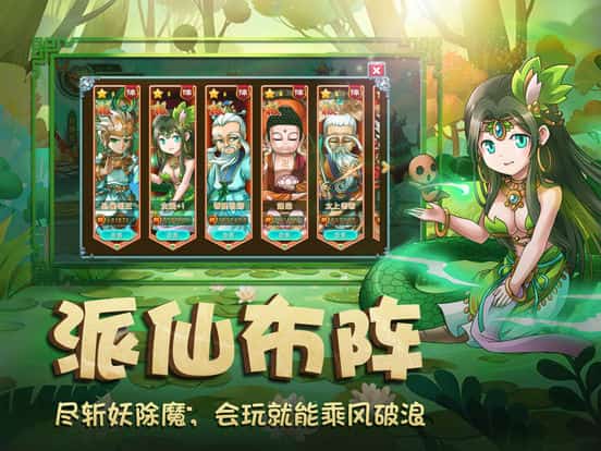 封神挂机传截图