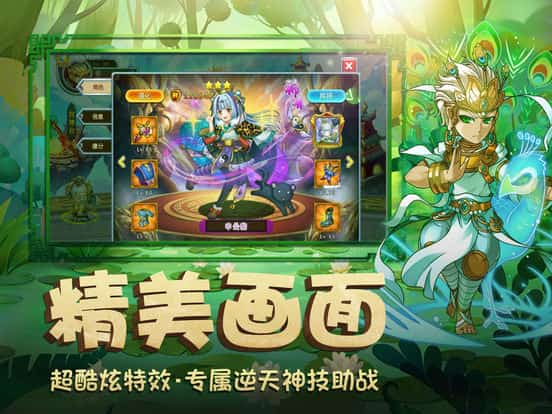 封神挂机传截图