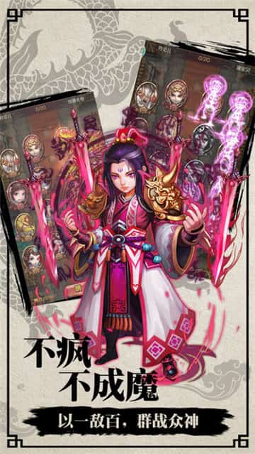 封神演义英杰传截图