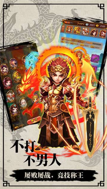 封神演义英杰传截图